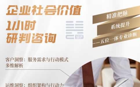 善咨询｜初创公益基金会的“寻根问底”